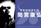 寺島惇太・佐久間元輝・宮瀬尚也 出演 2020年9/25(金)発売予定 「プッシーキングさまの悪癖」
