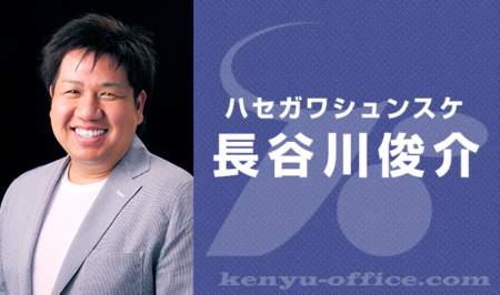 長谷川俊介,星祐樹,石黒史剛,松井暁波 出演 Netflix「恋慕」