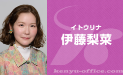 伊藤梨菜:Ito Rina