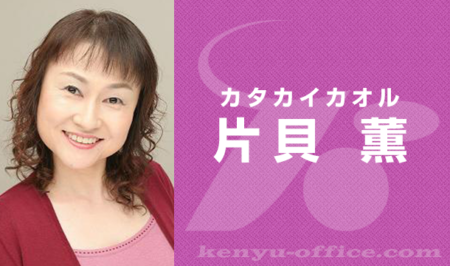片貝薫 出演 NHKワールドジャパン「舞妓さんちのまかないさん」