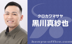 黒川真紗也 出演　Netflix「マーティン・ショート: ライフ・イズ・ショート」