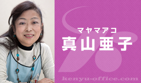 真山亜子出演『秋　京の寺で 西の落語と 東の時代小説を聴く』