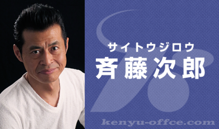 斉藤次郎 出演 『ムヒョとロージーの魔法律相談事務所 第2期』