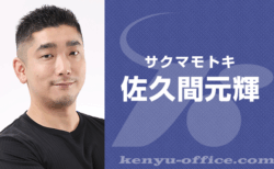 佐久間元輝,新井笙子,坂本悠里 出演 Netflix「パーフェクト・ファインド」