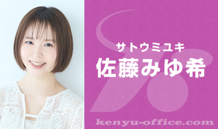 佐藤美由希・塾一久ほか出演！『大草原の小さな家』