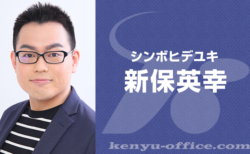 新保英幸 出演　Netflix「プラスチック・デトックス」