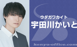 新加入のお知らせ:kayto＜カイト＞